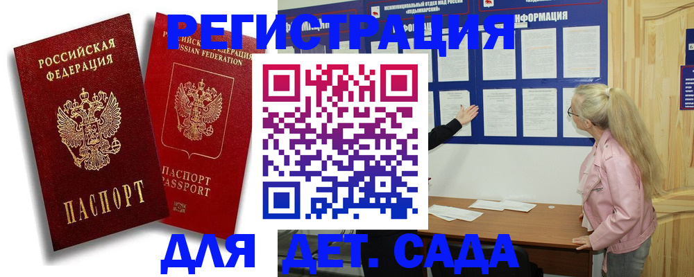 временная регистрация в квартире в Нерюнгри