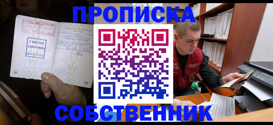 временная регистрация для всех в Нерюнгри