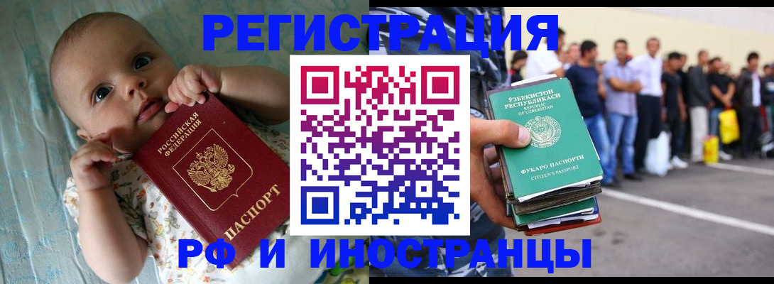 прописка в квартире в Нерюнгри