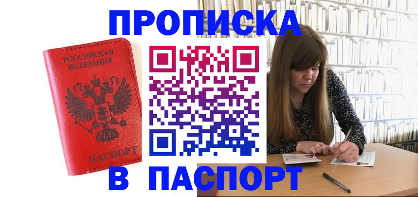 временная регистрация недорого в Нерюнгри